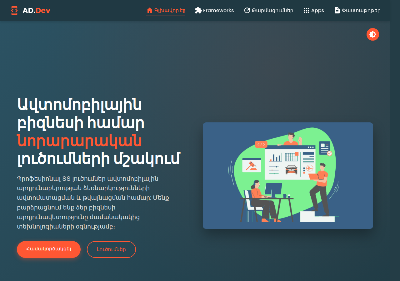 Developing.Avtodetalner.am
